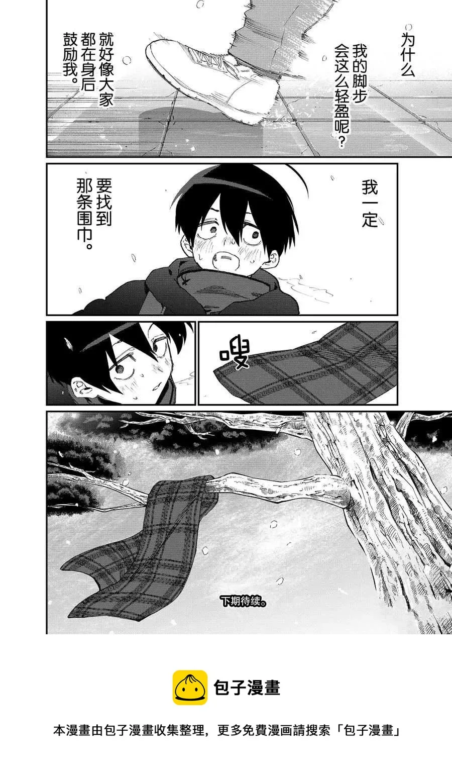 第95话 第20页