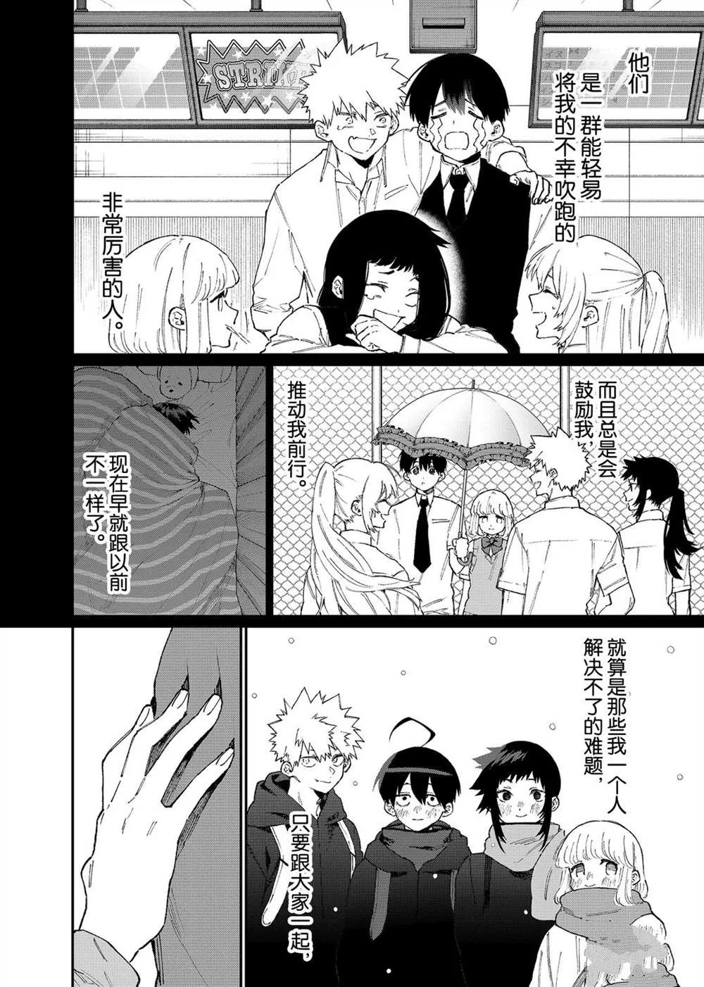 第97话 第6页