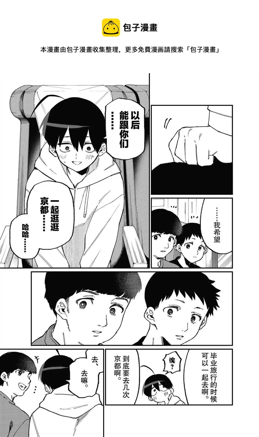 第99话 第9页