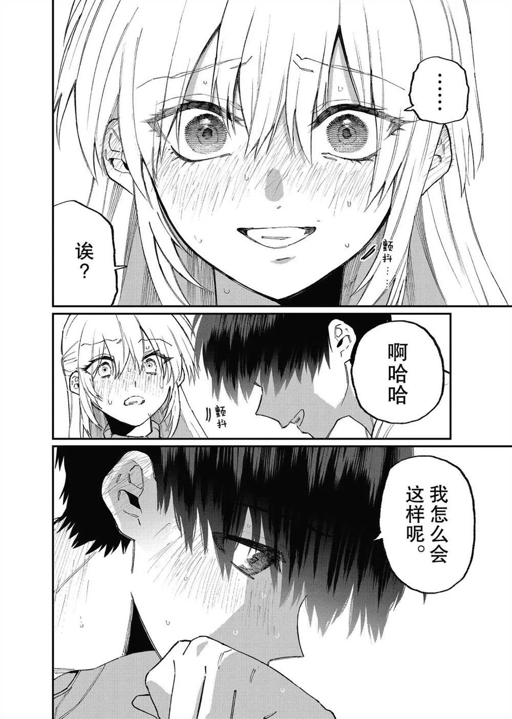 第100话 第12页
