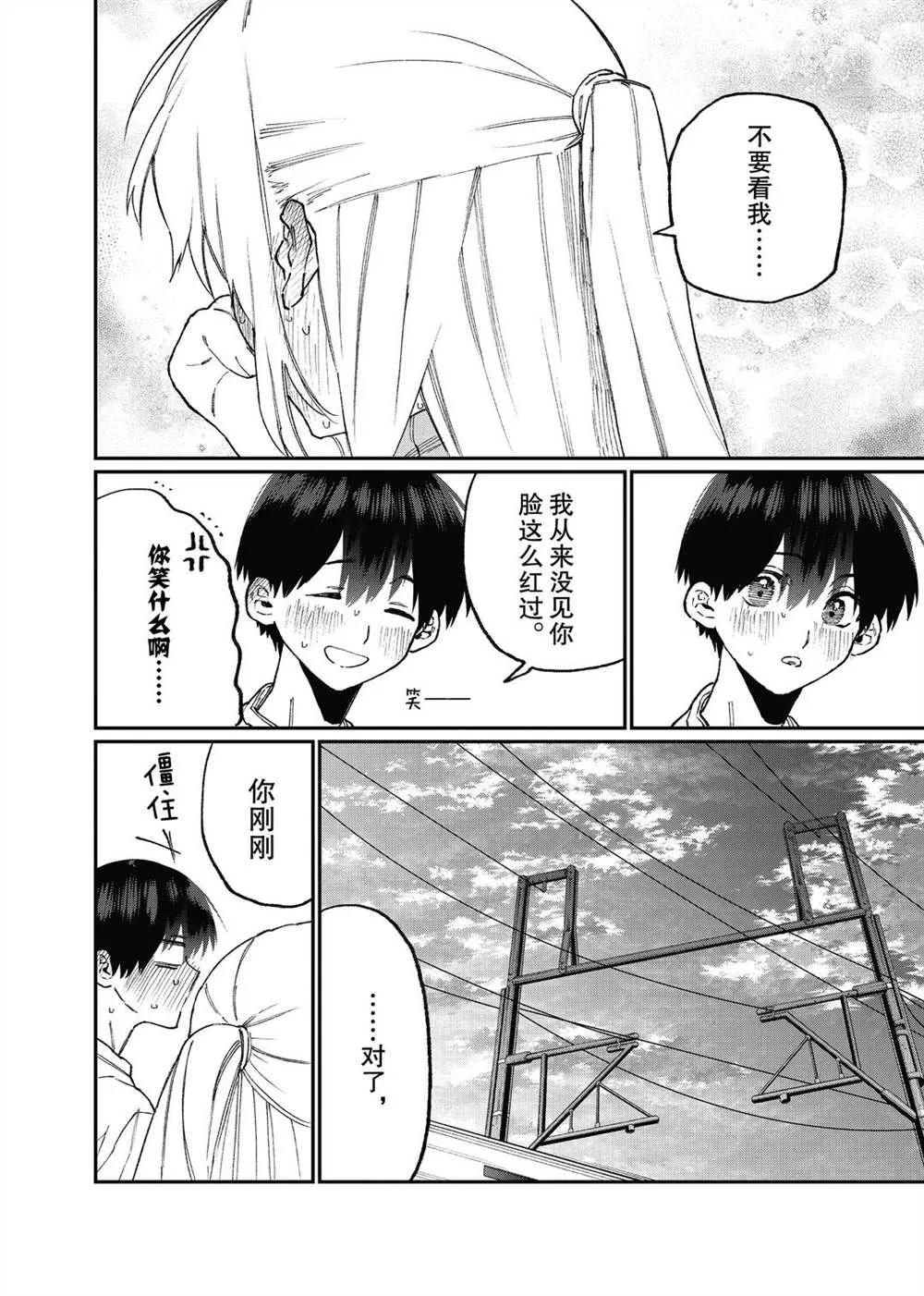 第100话 第14页