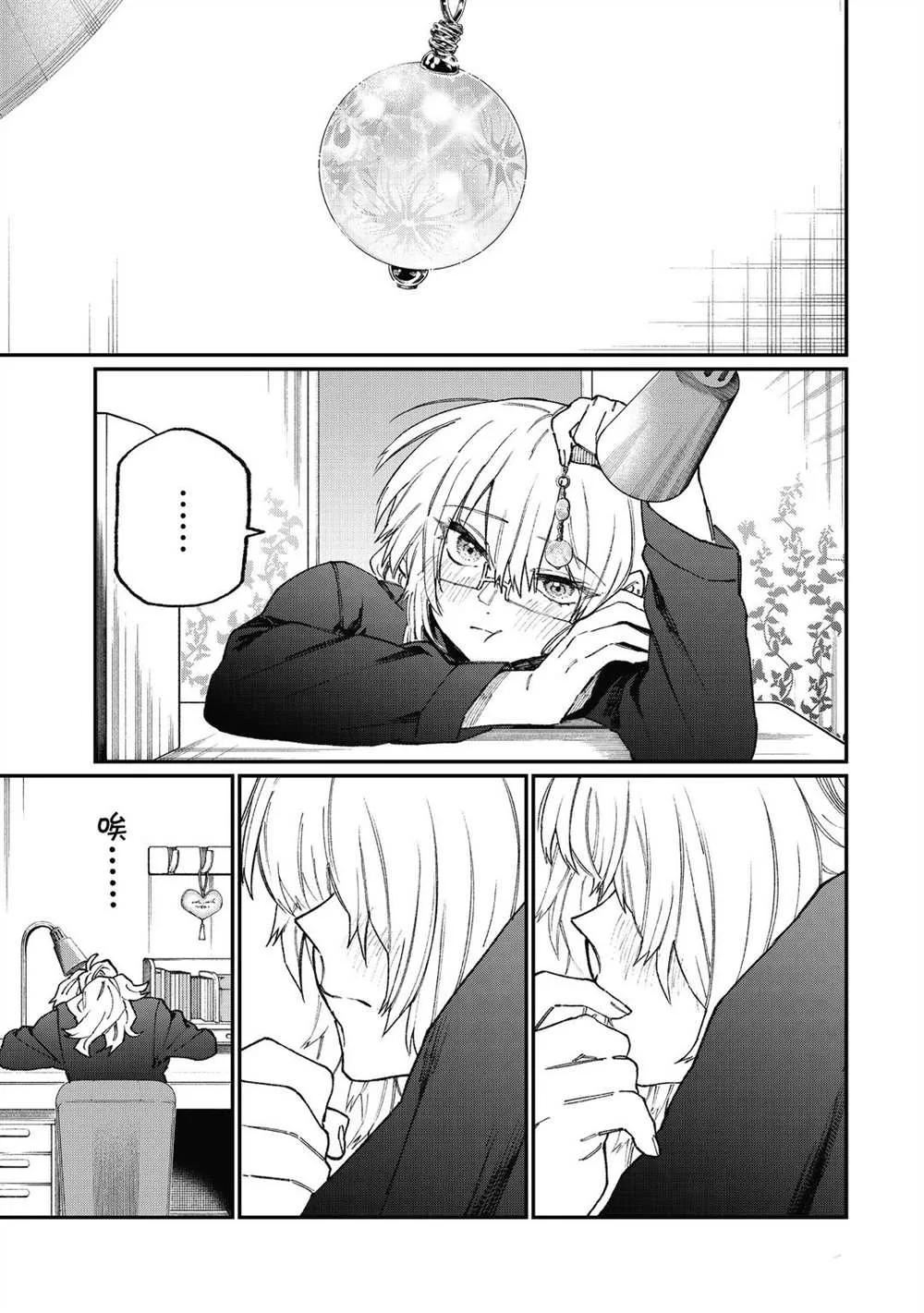 第101话 第7页