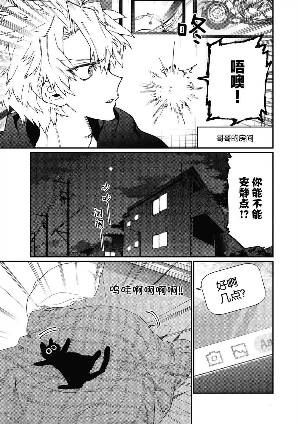 第101话 第9页