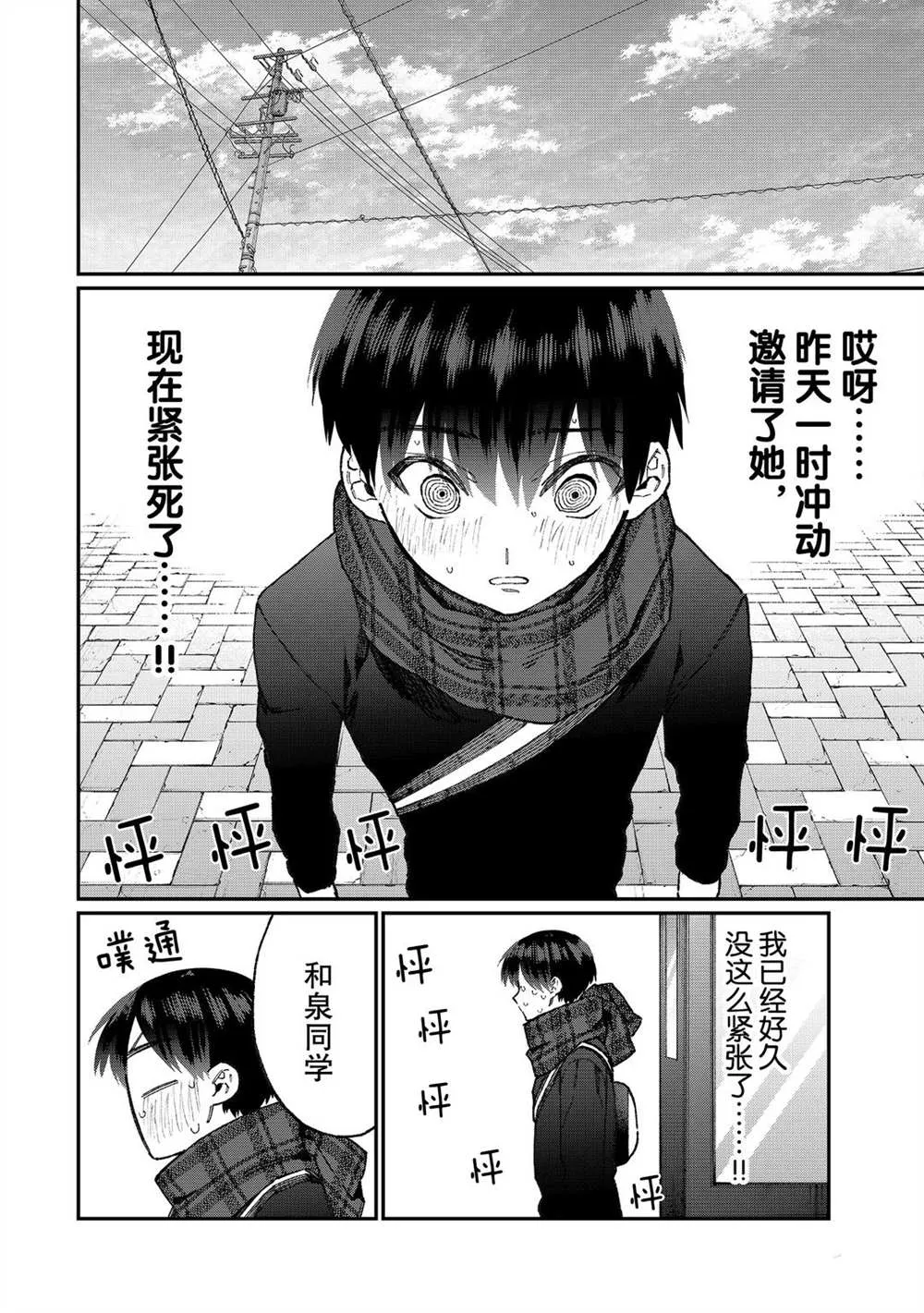 第101话 第10页