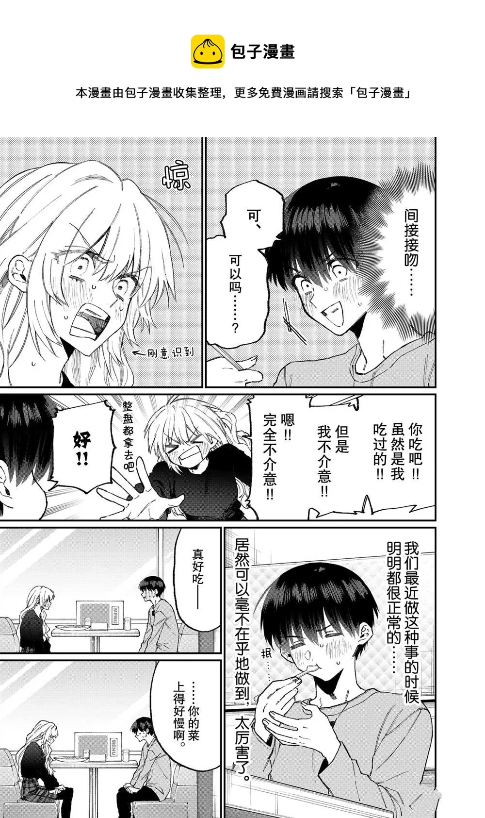 第102话 第5页