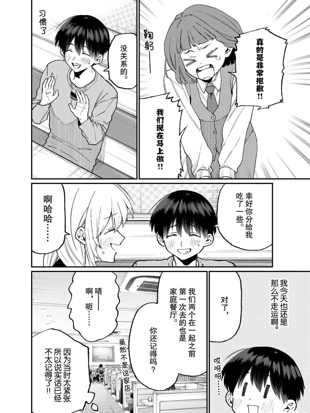 第102话 第6页