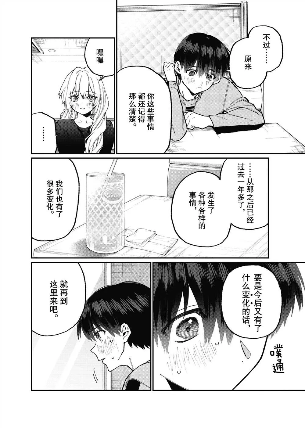 第102话 第8页