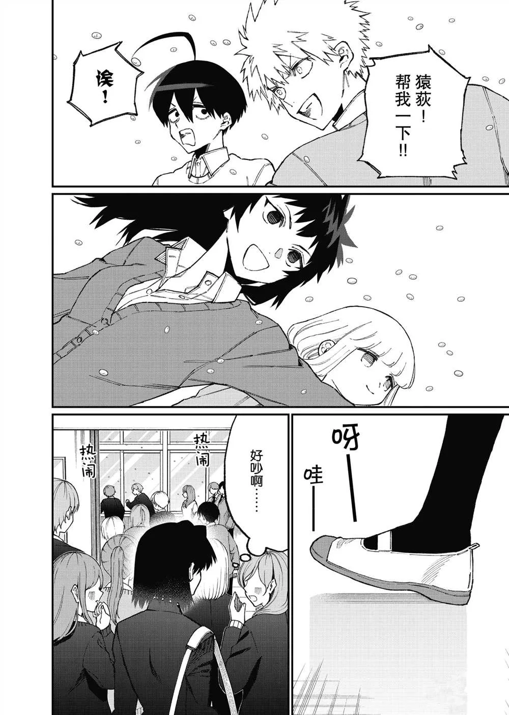 第103话 第8页