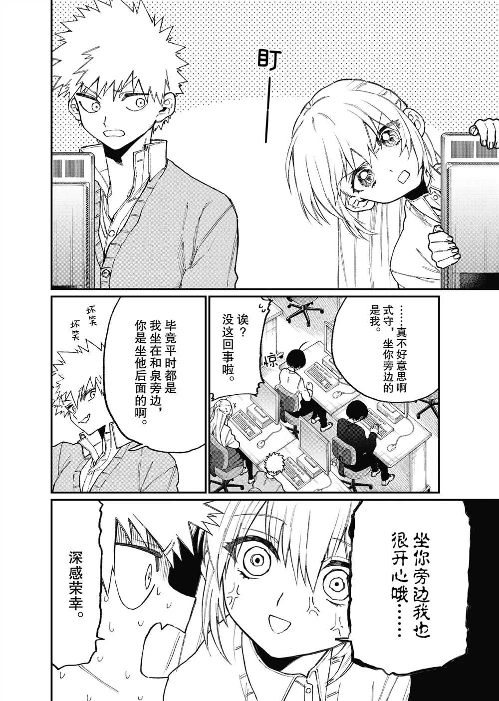 第104话 第2页