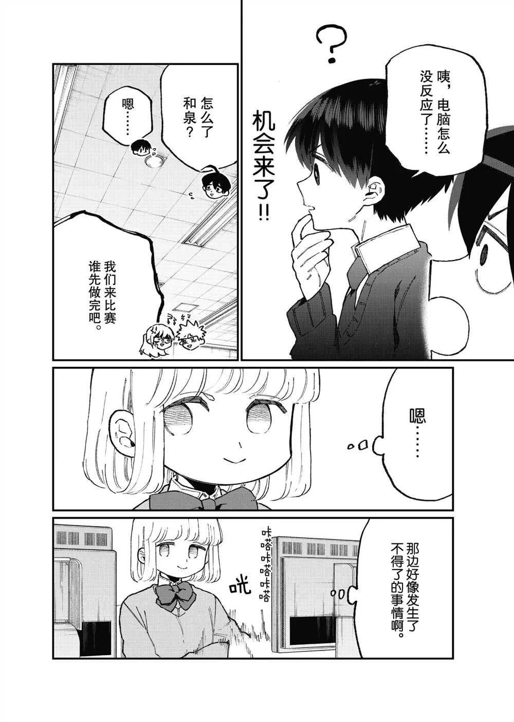 第104话 第6页