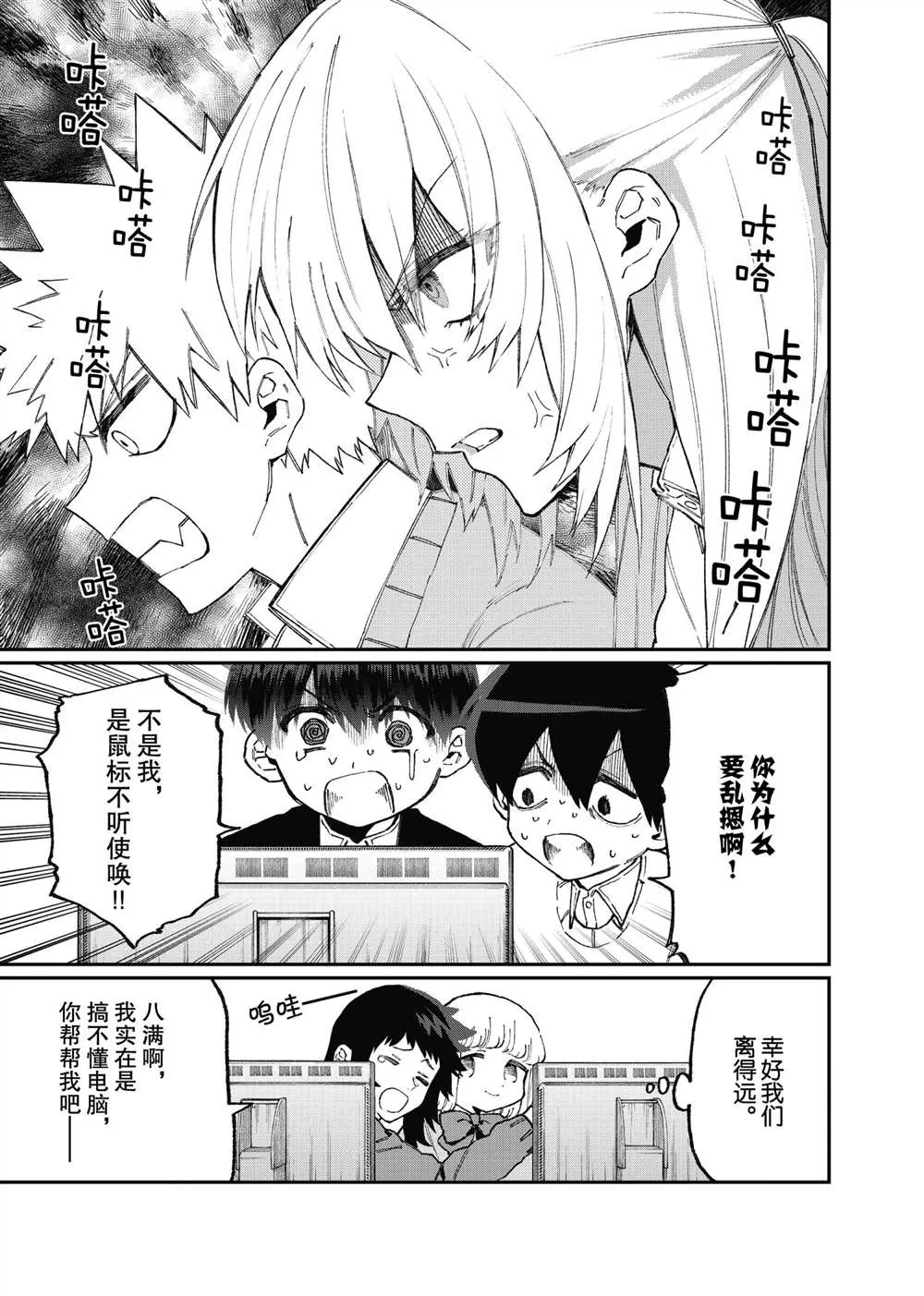 第104话 第7页