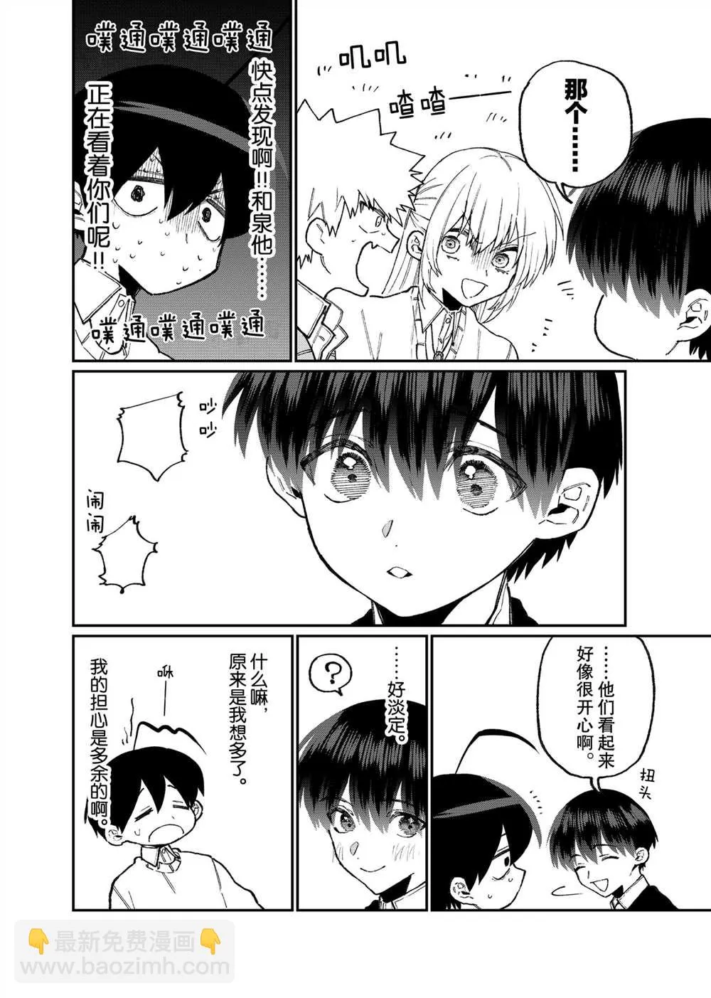 第104话 第10页