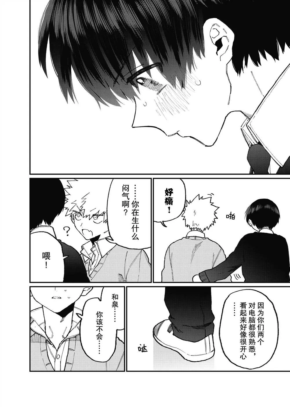 第104话 第12页