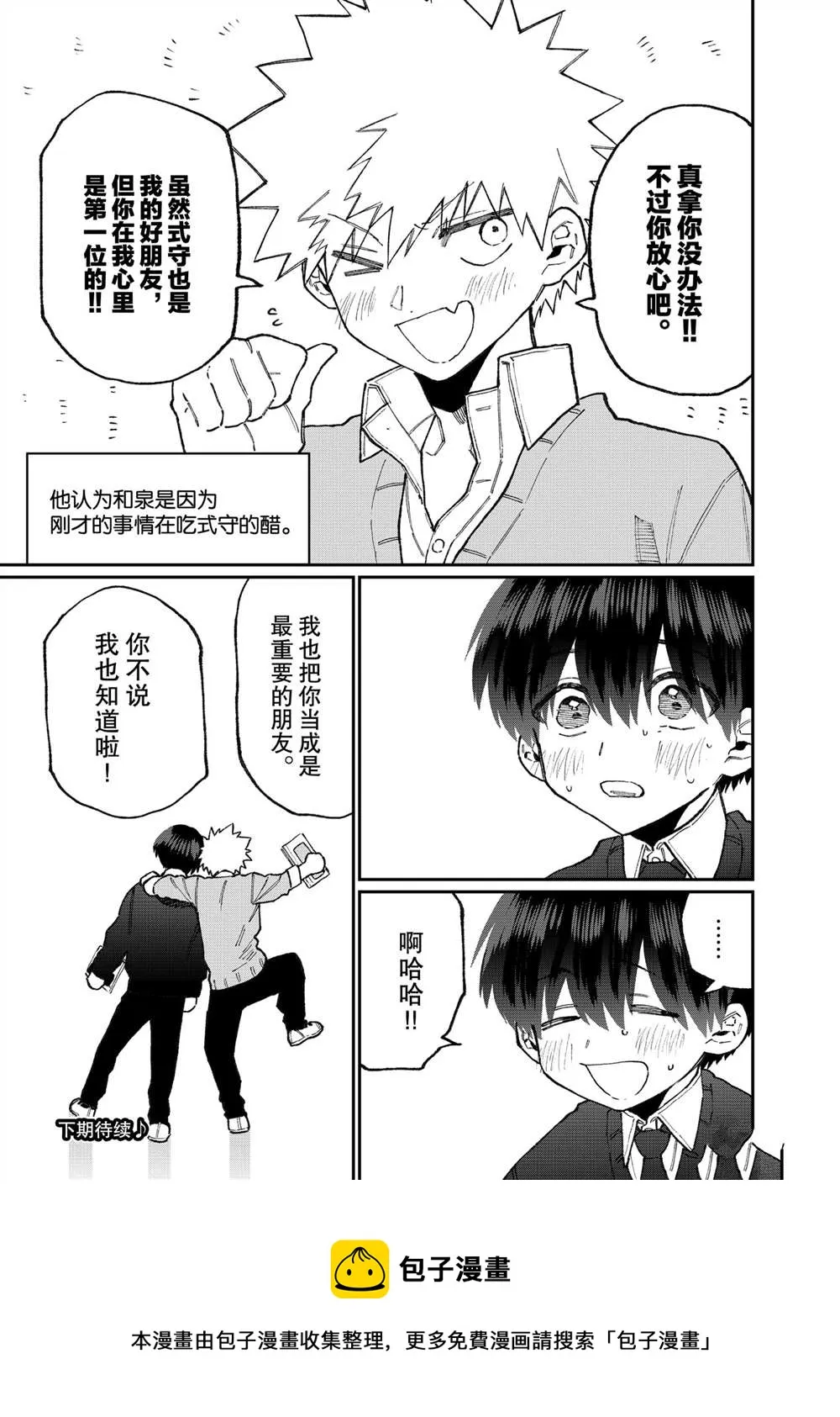 第104话 第13页