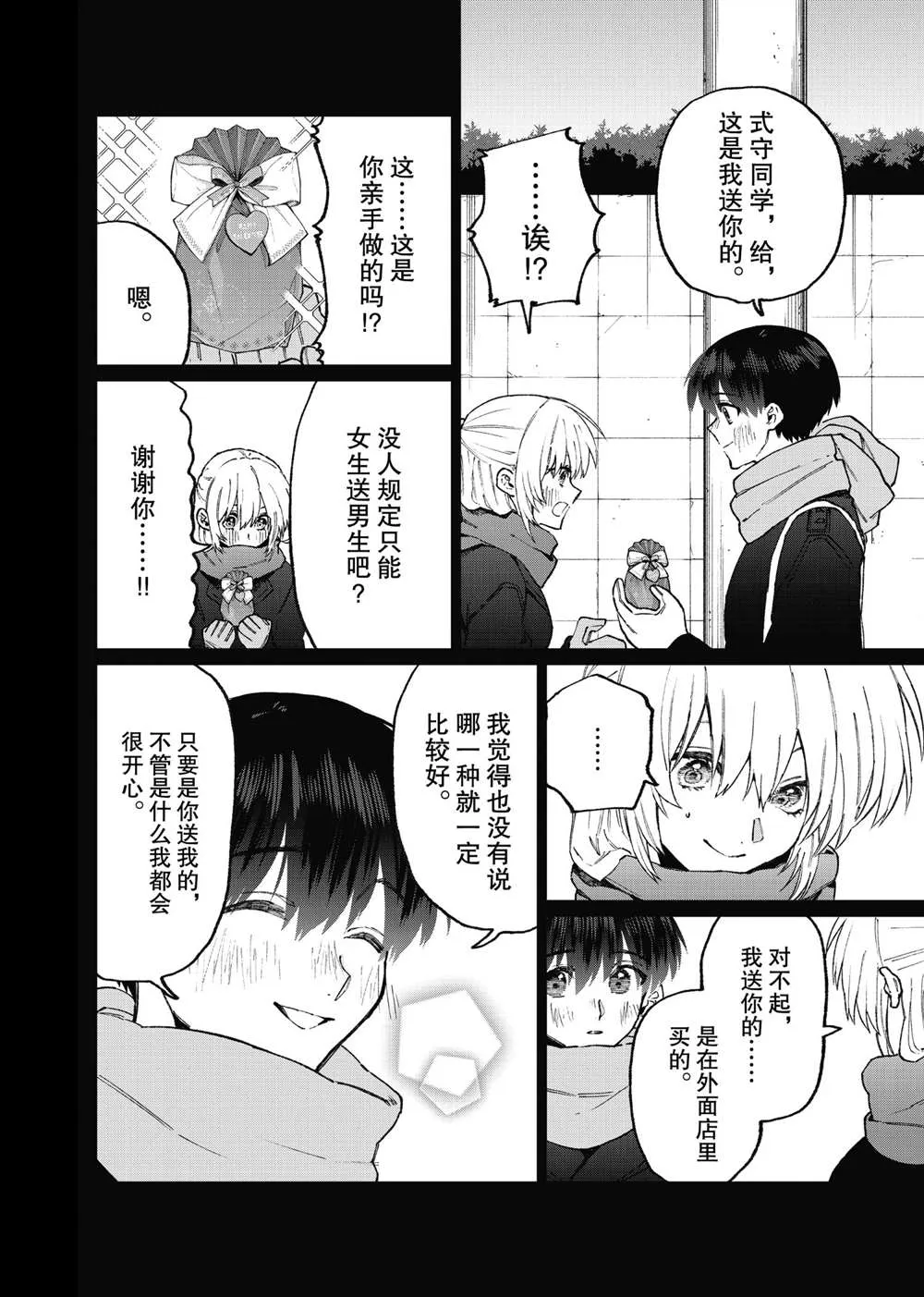 第105话 第2页