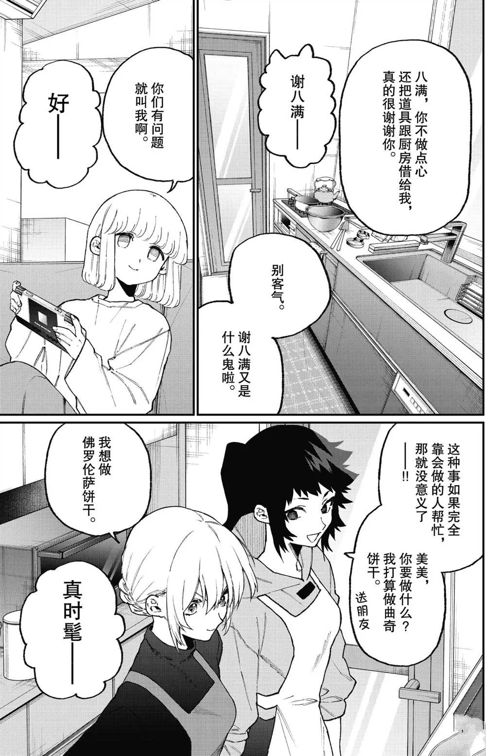 第105话 第5页