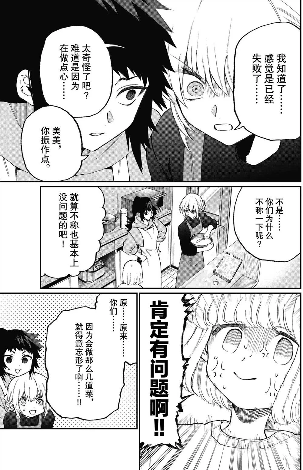 第105话 第7页