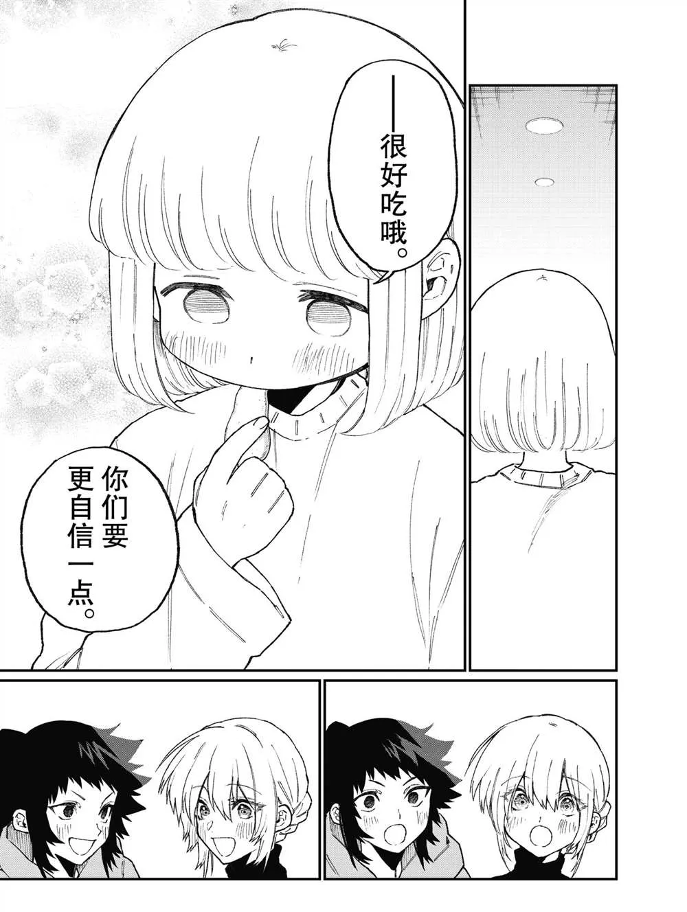 第105话 第11页