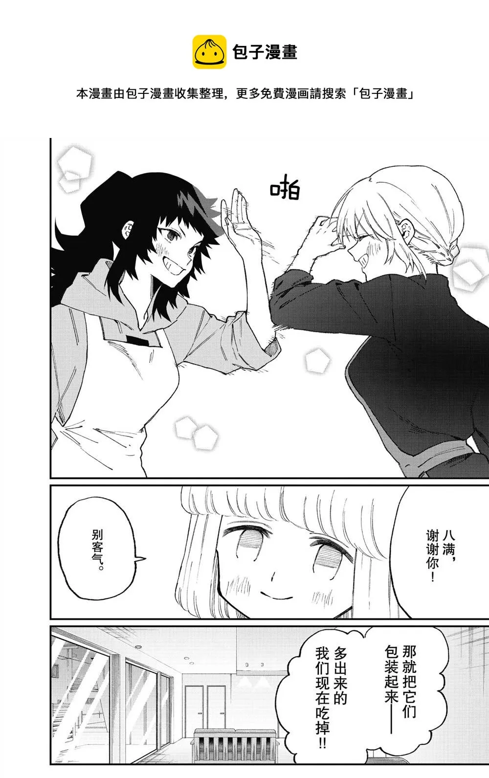 第105话 第12页