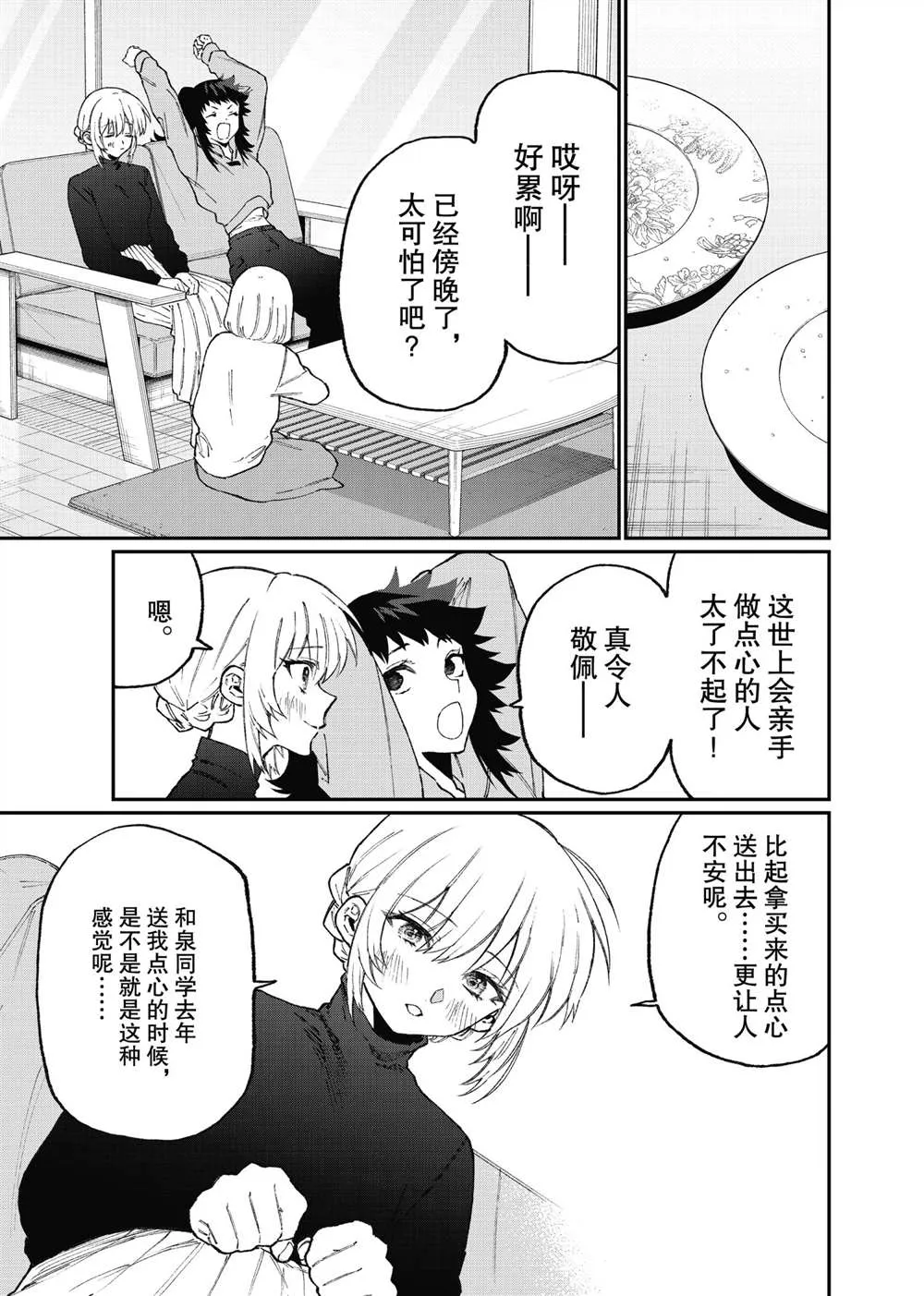 第105话 第13页