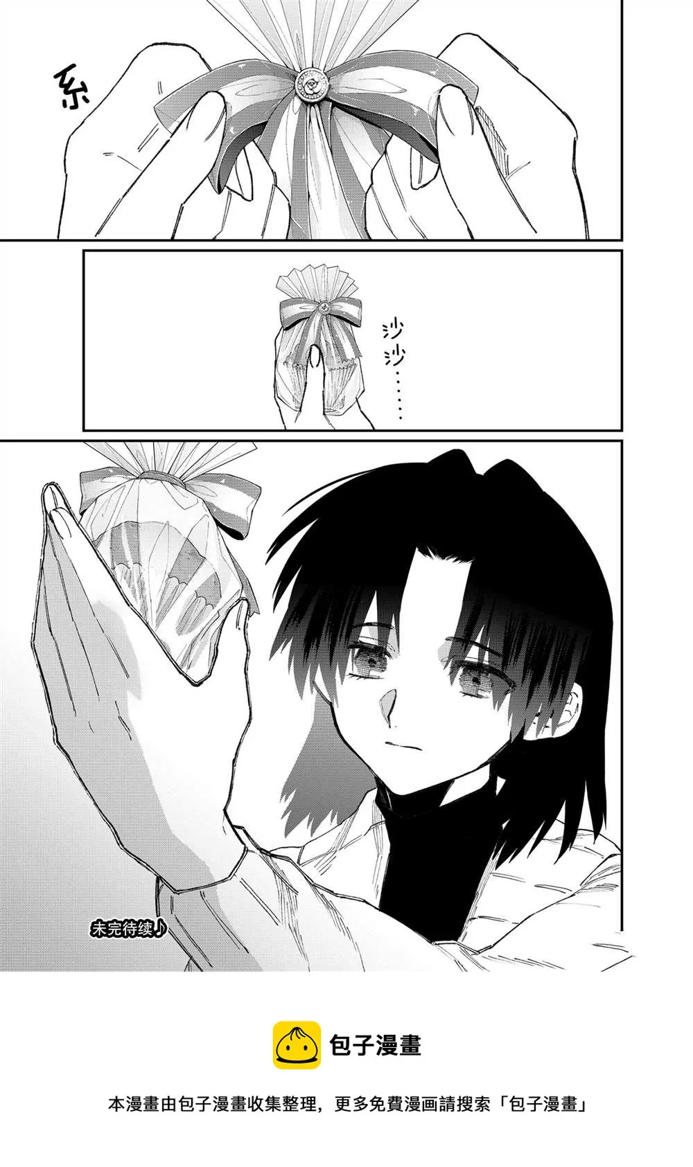 第105话 第15页