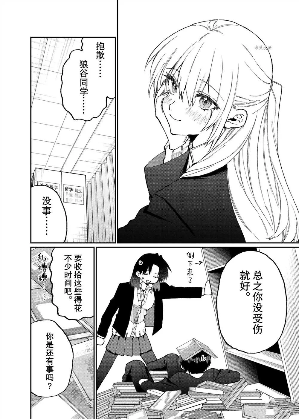 第107话 第4页
