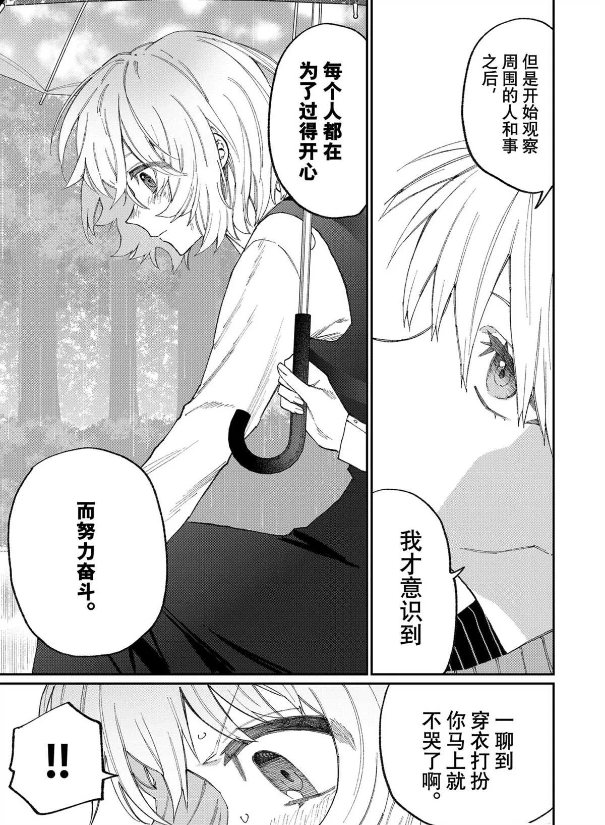第130话 第3页