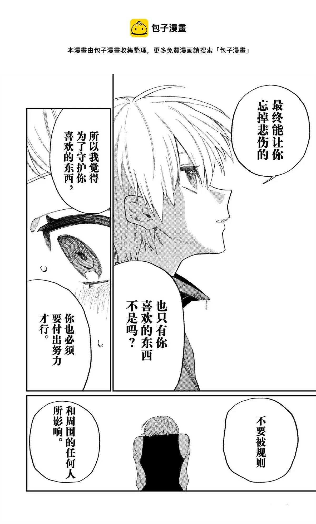 第130话 第4页