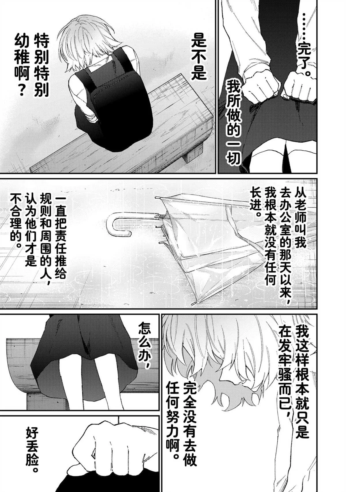 第130话 第5页