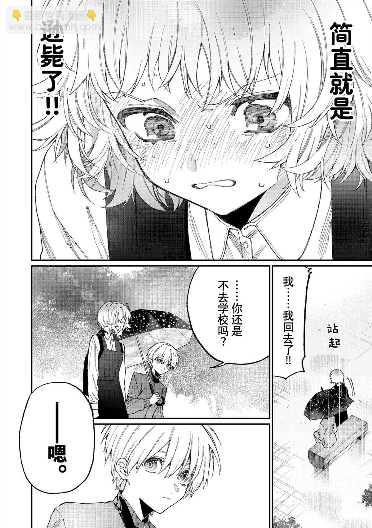 第130话 第6页
