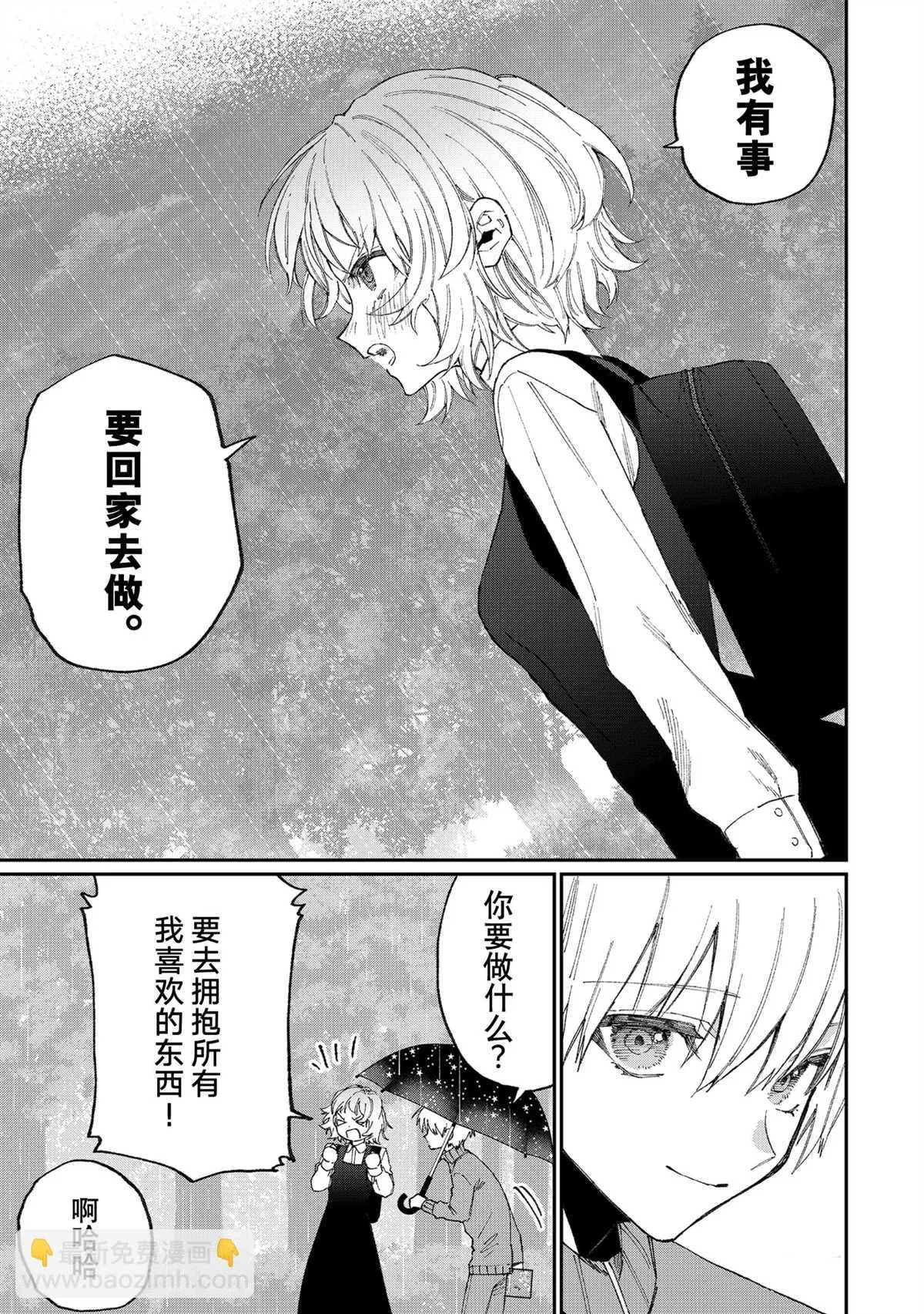 第130话 第7页