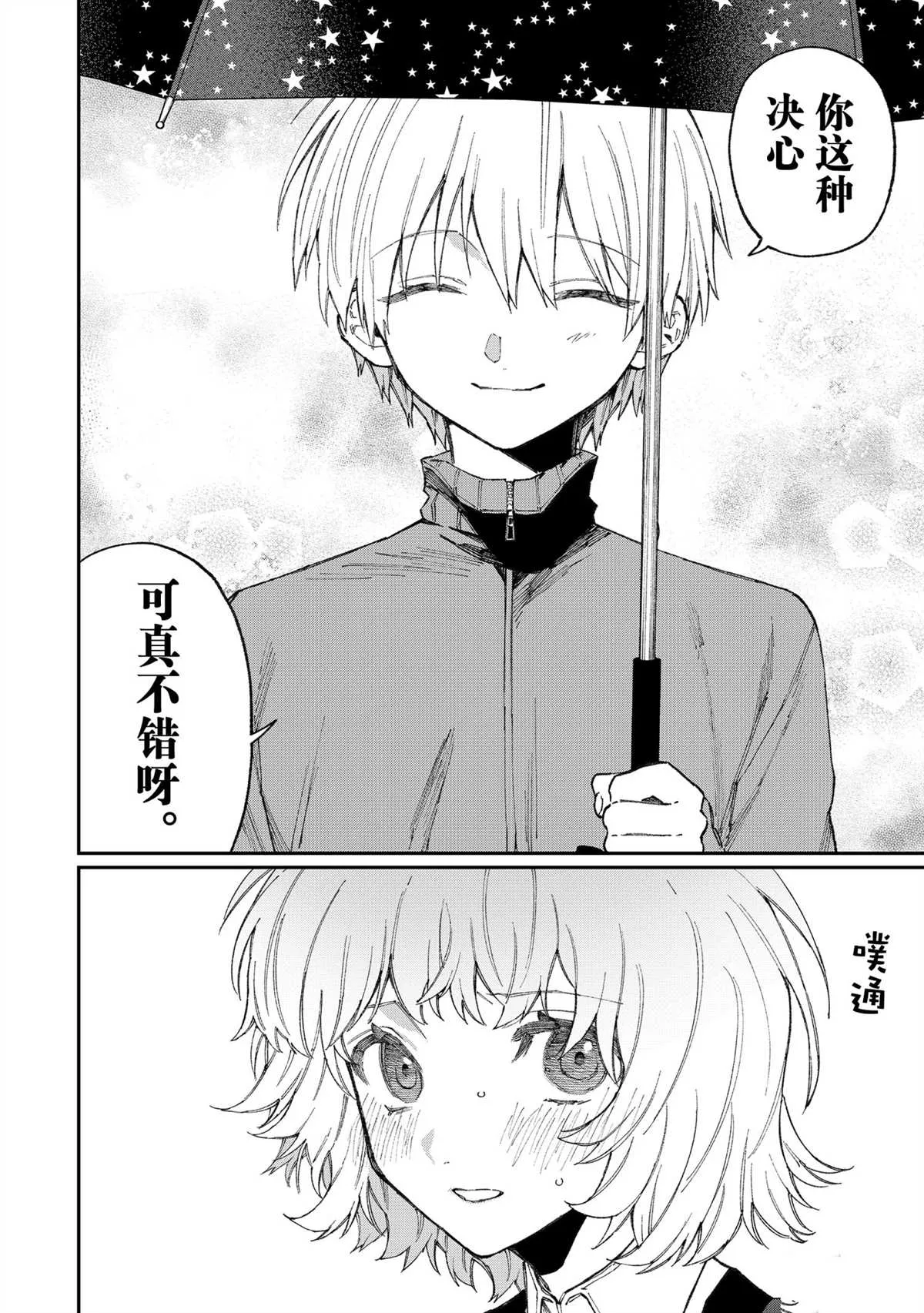 第130话 第8页