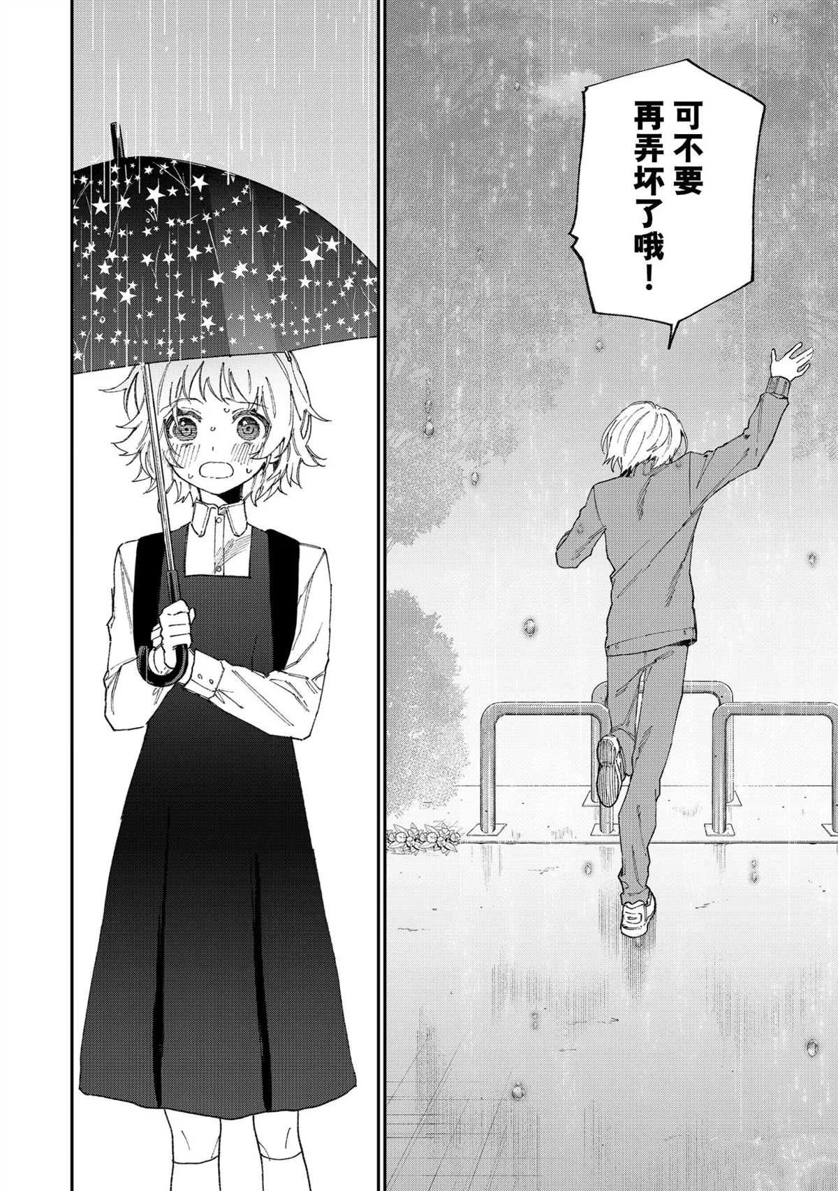 第130话 第10页