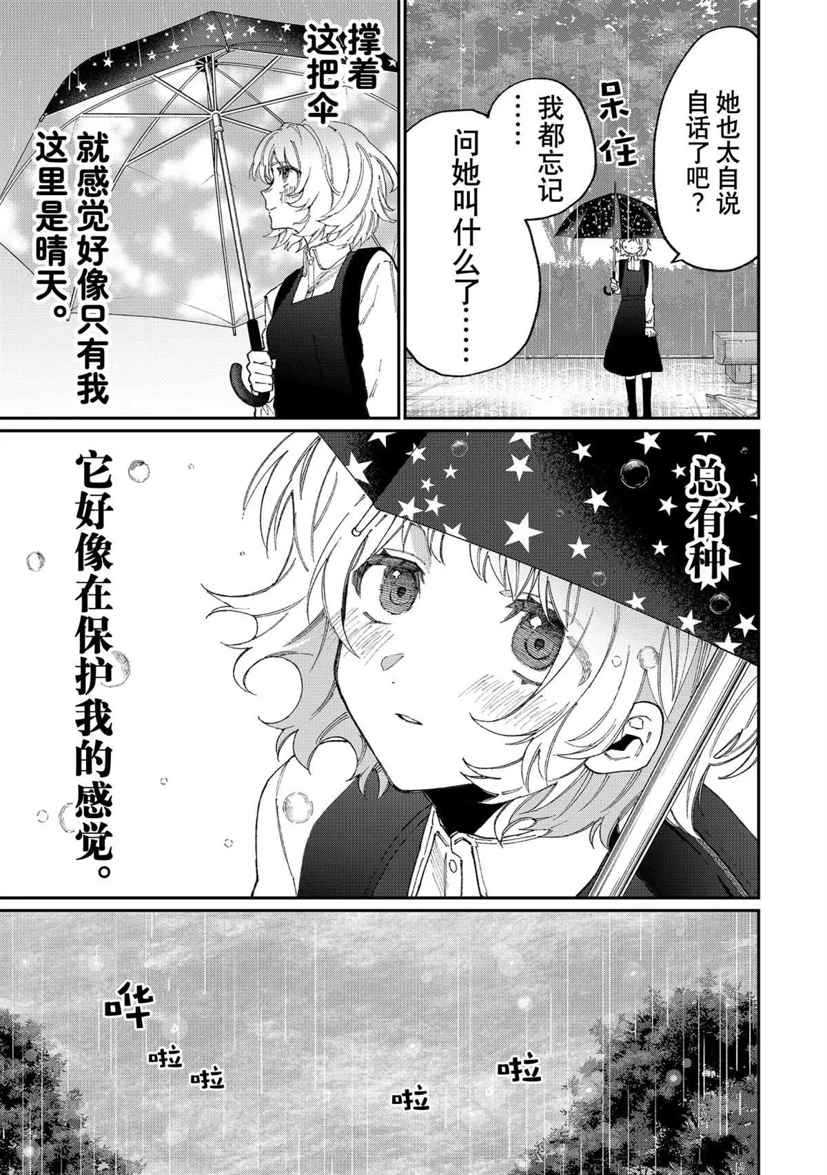 第130话 第11页