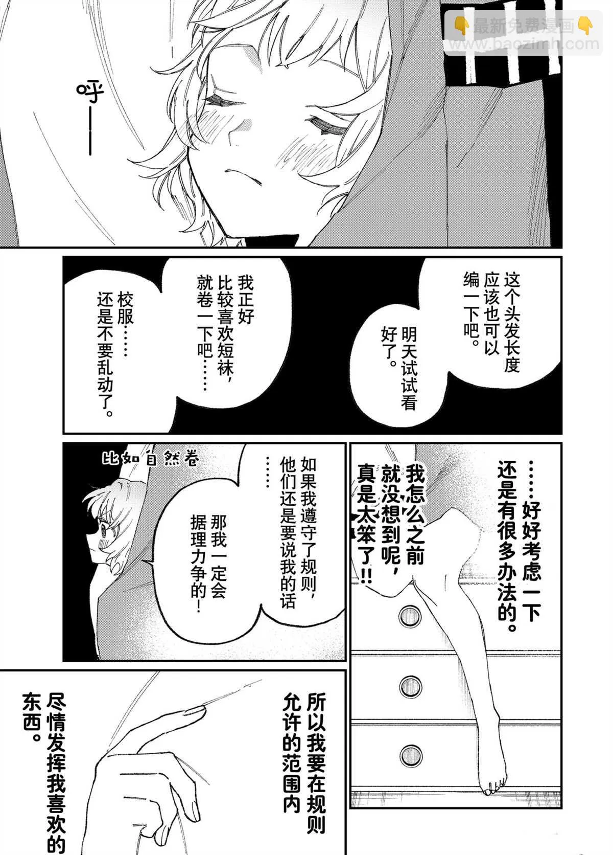 第130话 第13页