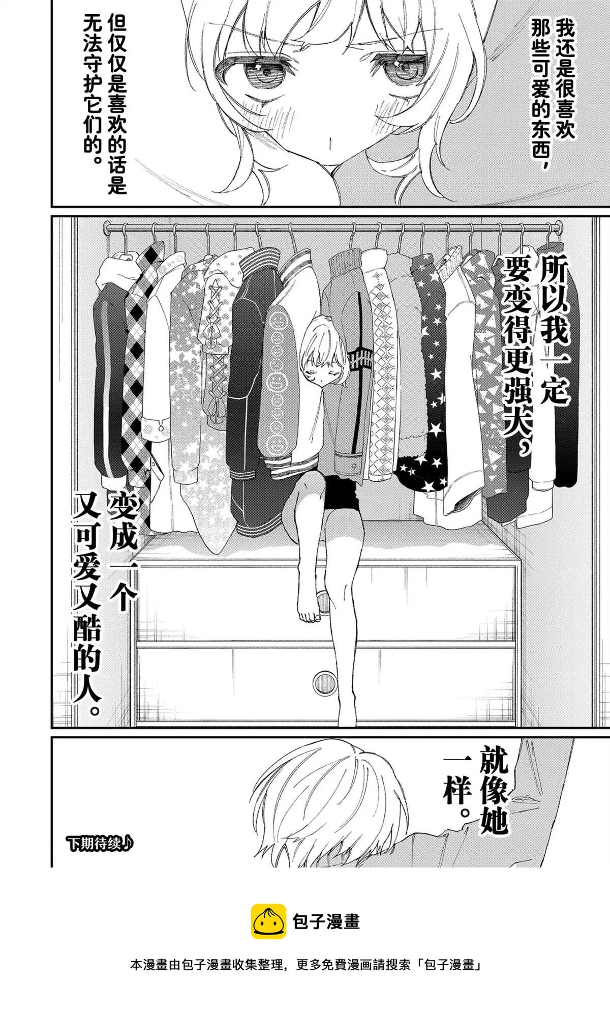 第130话 第14页