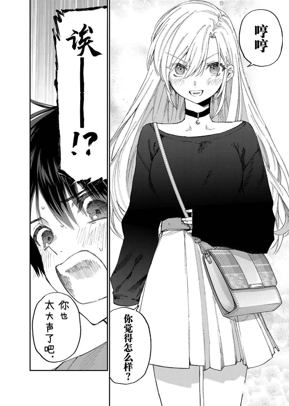 第134话 第2页