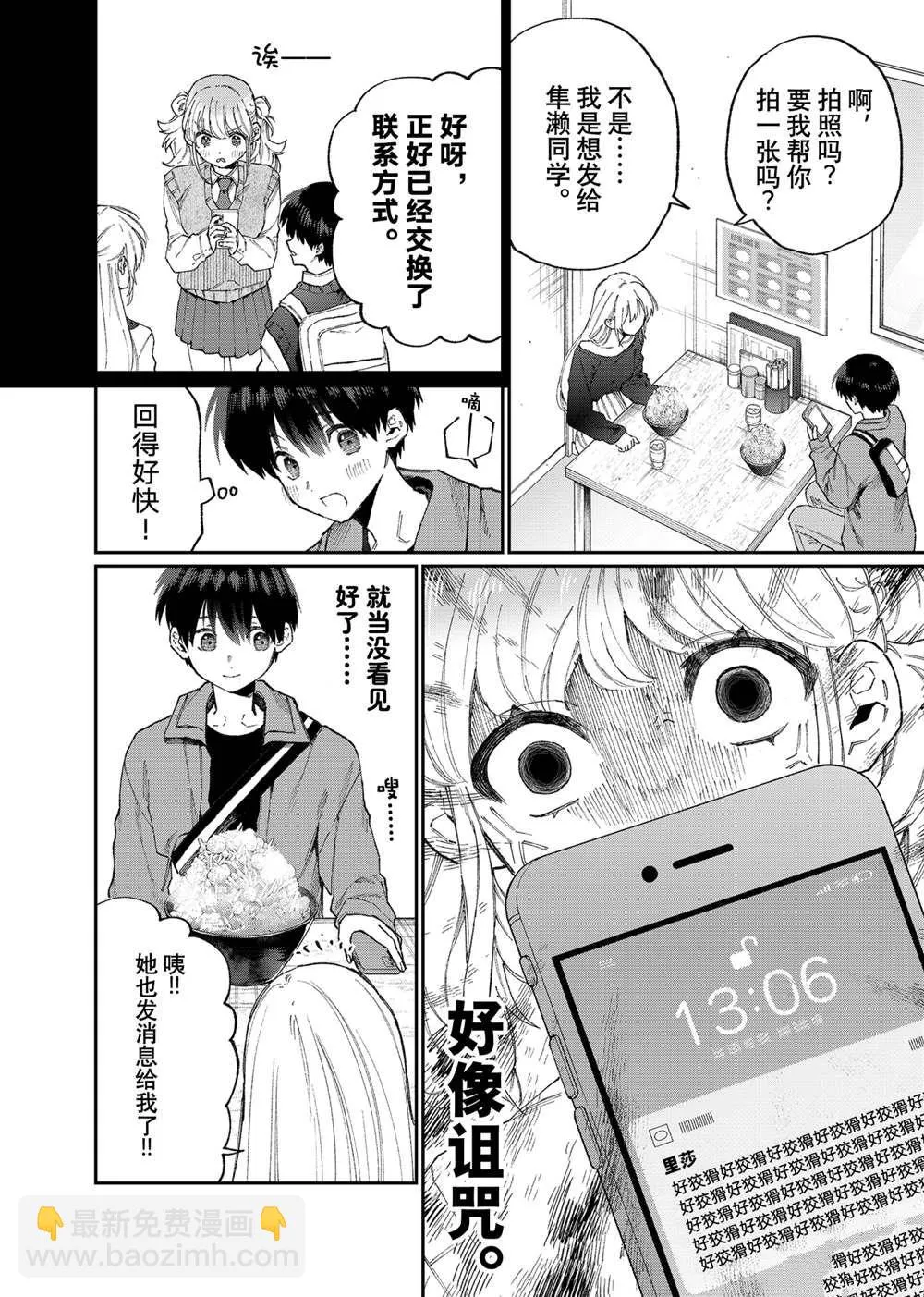 第134话 第6页