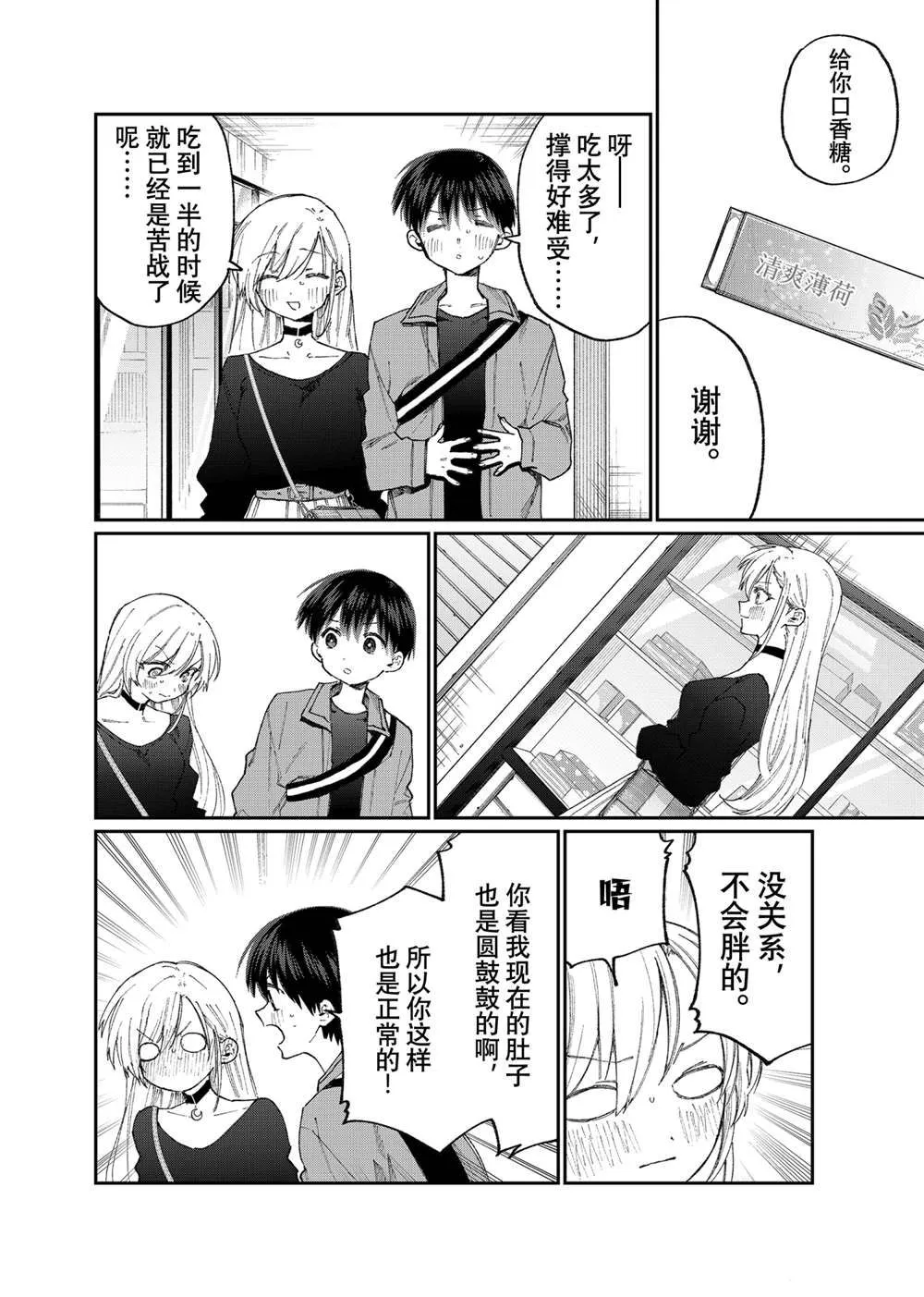 第134话 第10页