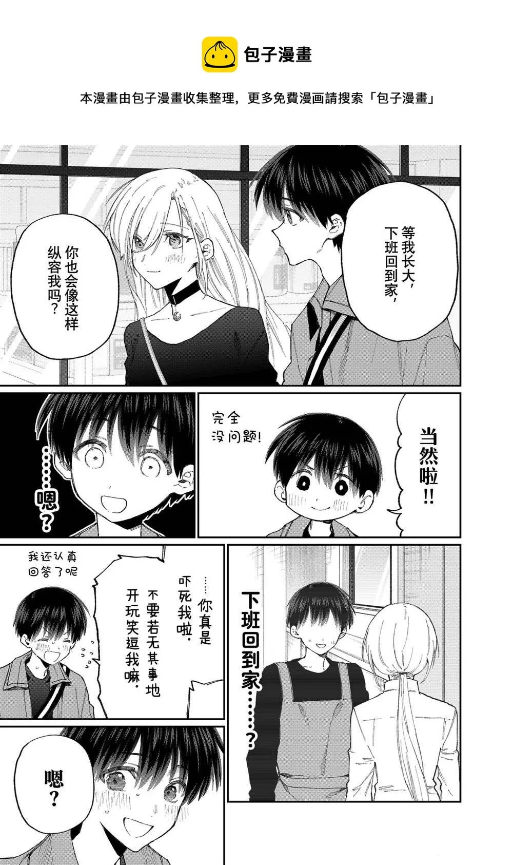 第134话 第13页
