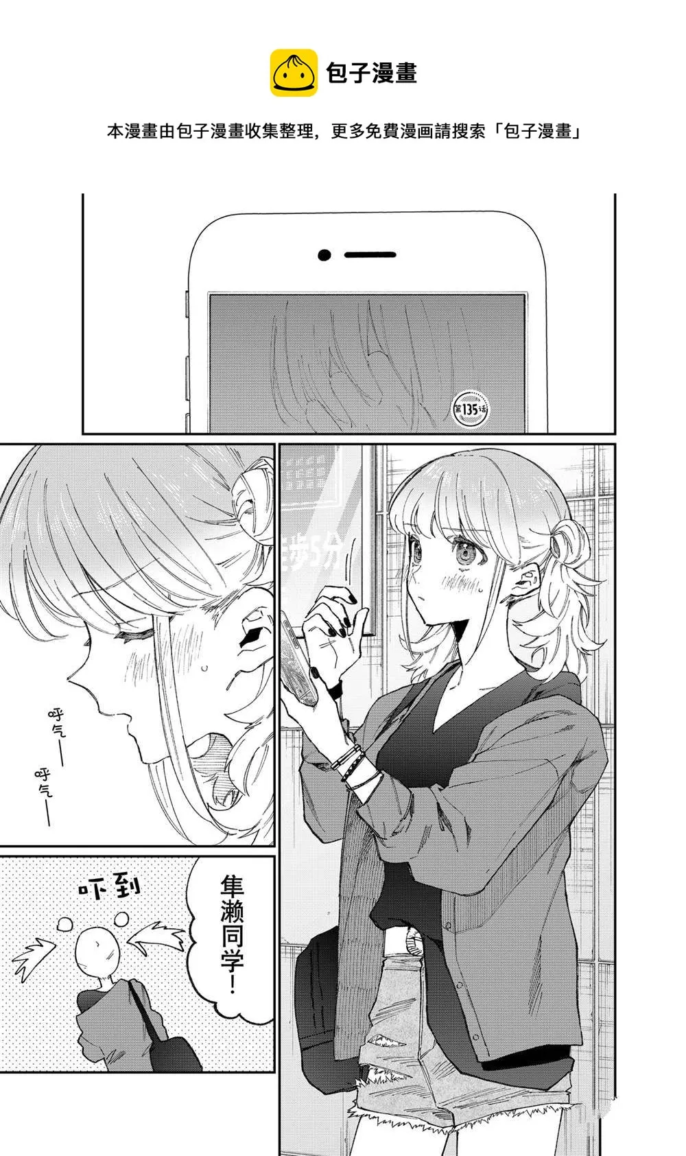 第135话 第1页
