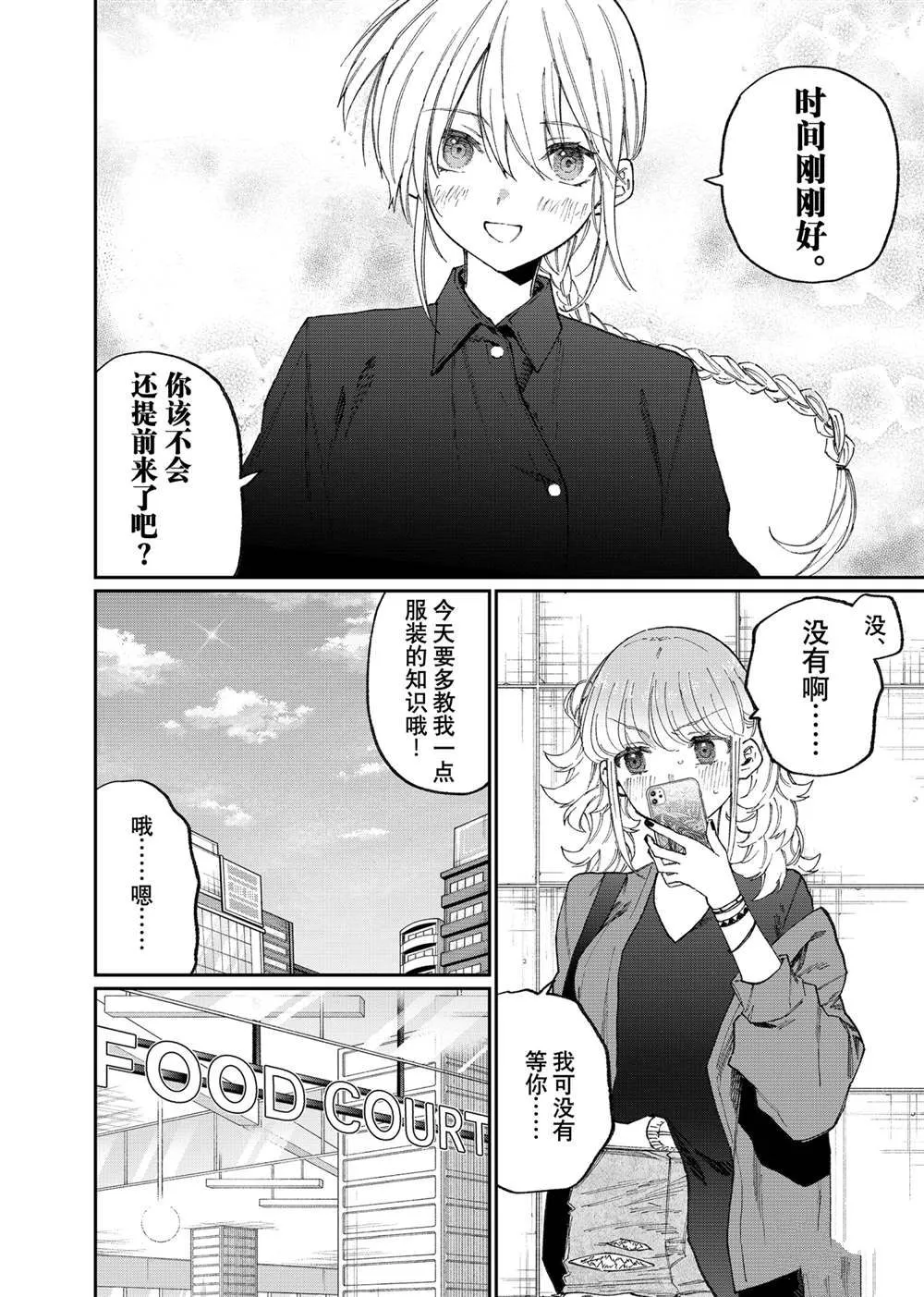 第135话 第2页