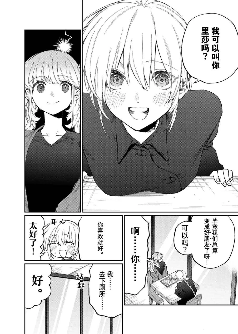 第135话 第4页