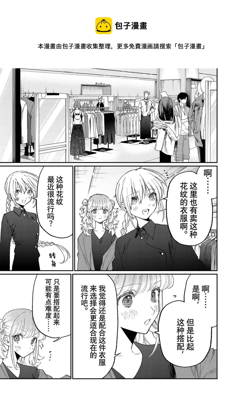 第135话 第5页