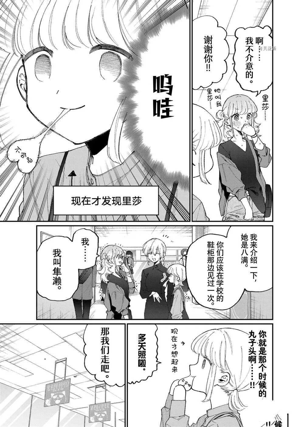 第136话 第3页