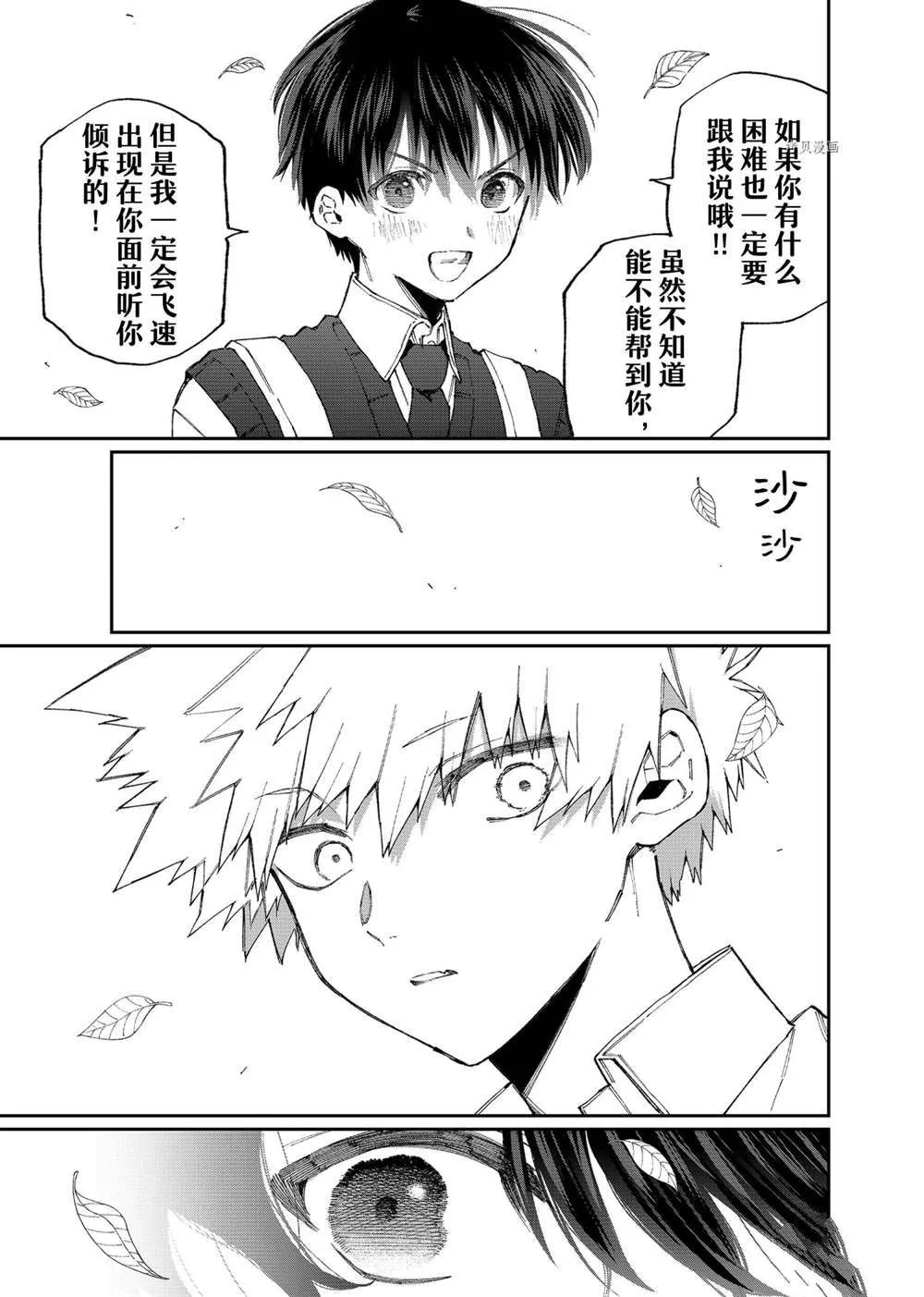 第139话 第11页
