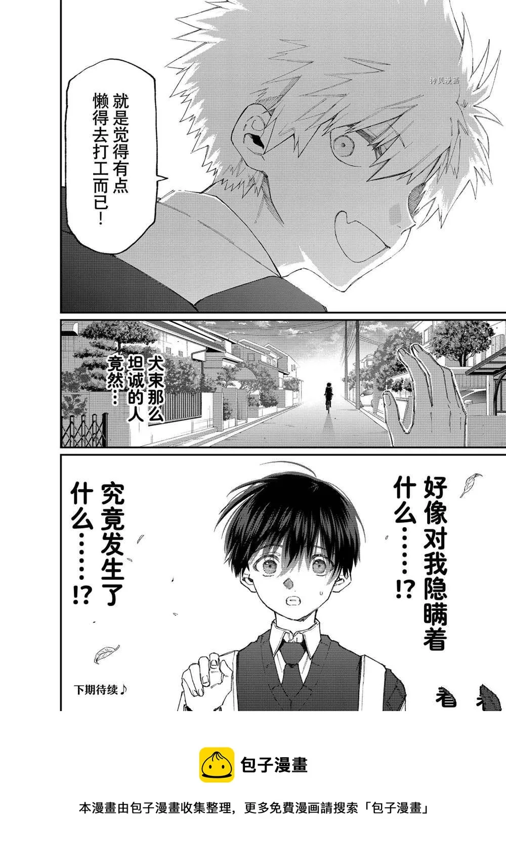 第139话 第13页