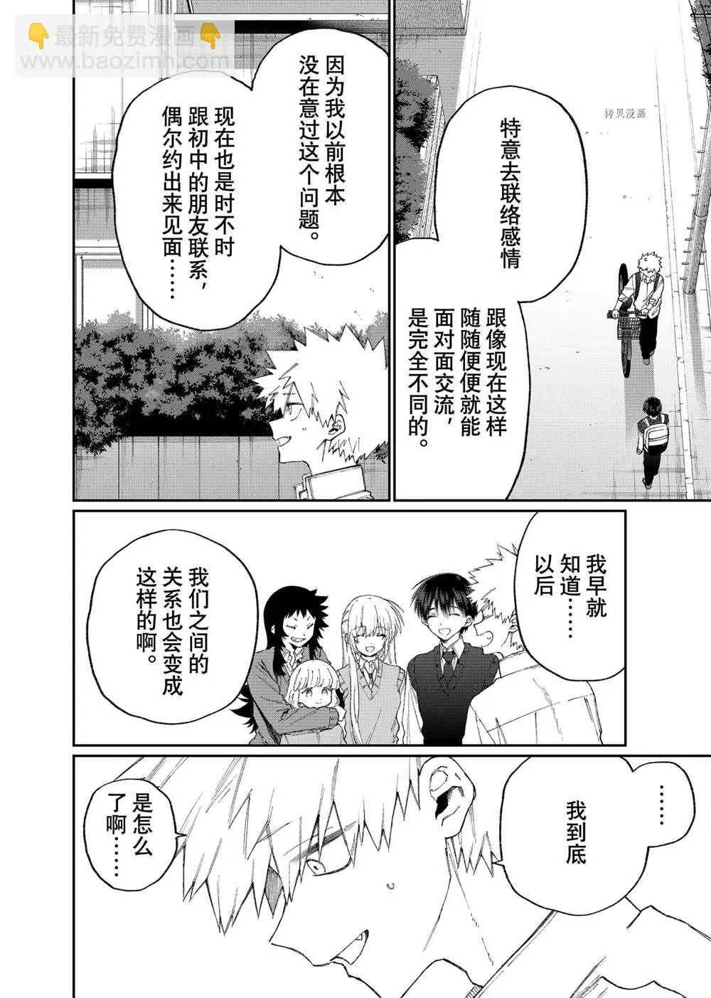 第142话 第4页