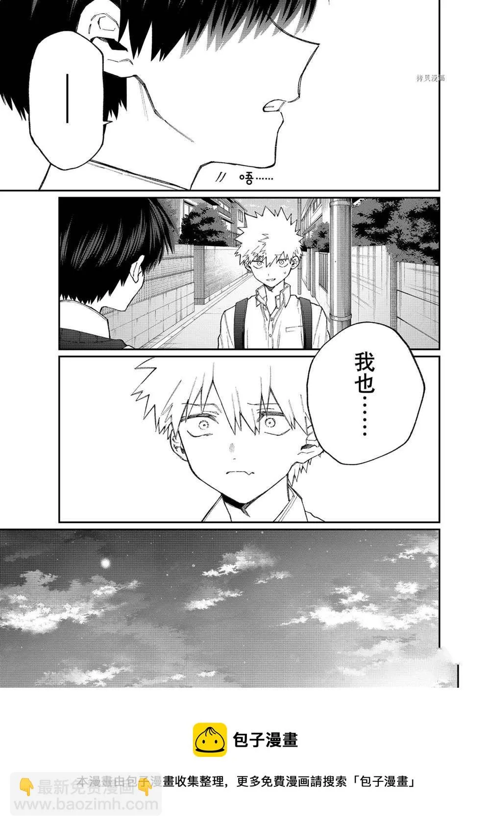 第142话 第5页