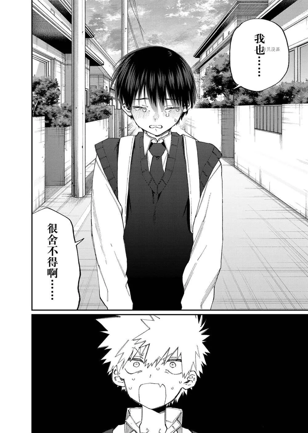 第142话 第6页